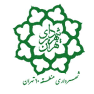 Tehran's 10th District's Municipality 