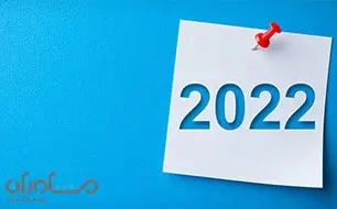 روندهای مدیریت دانش در سال 2022