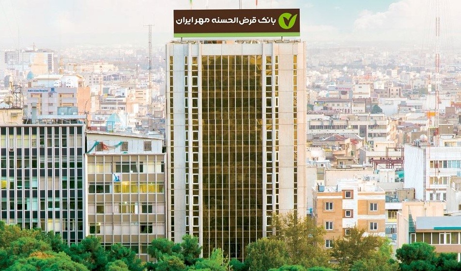بانک قرض‌الحسنه مهر ایران