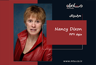 Nancy Dixon  