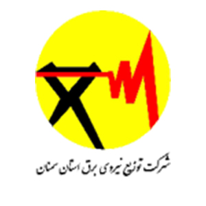 شرکت توزیع نیروی برق استان سمنان