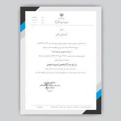 Management grade from the Iranian National Management and Planning Organization
