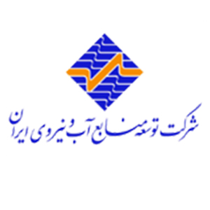 شرکت توسعه منابع آب و نیروی ایران	